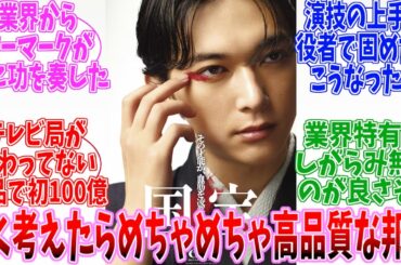 映画国宝って普通にクオリティ相当ヤバくね？【2ch】