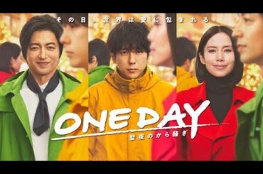 二宮和也は大打撃!?『ONE DAY』が『真夏のシンデレラ』並み「爆死世帯視聴率」！戦犯は…「月9完全崩壊」の4つの原因