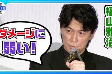 🟠期間限定【福山雅治】生田絵梨花からのナイスパスに「書いていただいても」