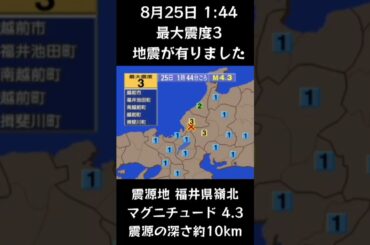 #shorts #youtubeshorts #YouTube #地震 #地震速報 #緊急地震速報 #地震情報 #津波 #津波情報 #HugeEarthquake #Japan #気象庁