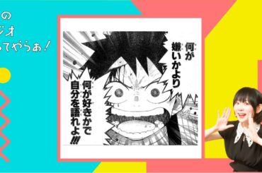 #18 嫌いなものを語りつくすぞ！！！！！！！！