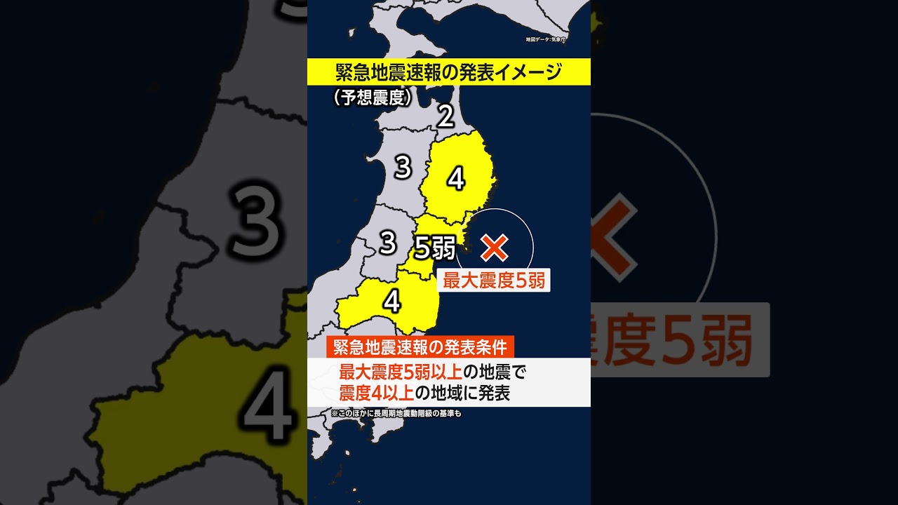 【知っておきたい】揺れたのに緊急地震速報が鳴らなかった理由とは… 【知っておきたい】揺れたのに緊急地震速報が鳴らなかった理由とは…
