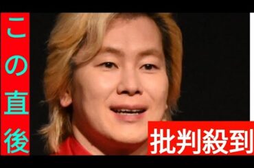 カズレーザー　二階堂ふみと結婚後初の公の場　過去の火事経験を元に防災トーク