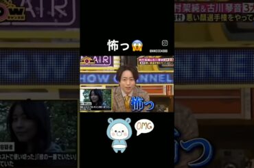 怖い顔をする有村架純#有村架純 #怖い
