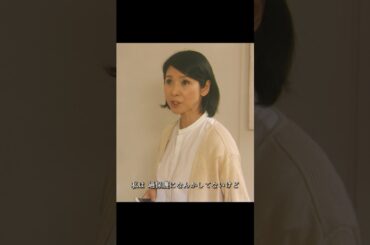 嬢を信じるべきです #高畑充希 #黑木瞳 #时任三郎 #竹内凉真