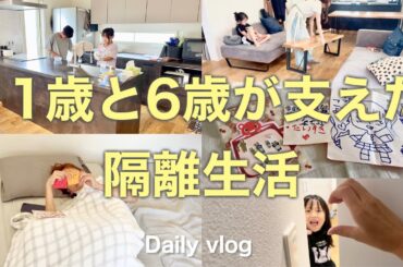 リビング模様替えの翌日、コロナ陽性…｜子供達の成長に涙した隔離生活👦🏻👧🏻🧺🧹🧼🍳