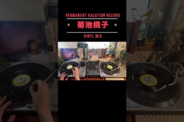 ショート 菊池桃子　80’s Japanese “Idol” Momoko Kikuchi  Vinyl EP MIX #vinylset #dj #vinyloftoday