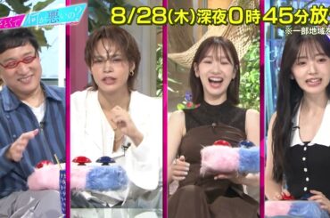 【あざとくて何が悪いの?】上田竜也 柏木由紀 をゲストに迎え!! 最新AIを大研究!!