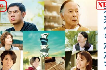 【ドラマ フル】未来へのかたち【サスペンスドラマ】
