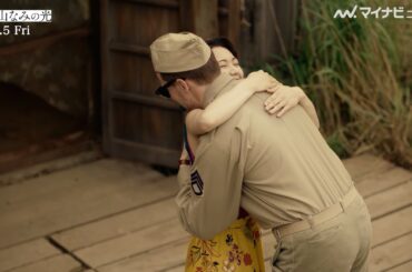 広瀬すず、タバコを吸い米兵と抱き合う“佐知子”二階堂ふみから目が離せなくなる…『遠い山なみの光』本編映像公開
