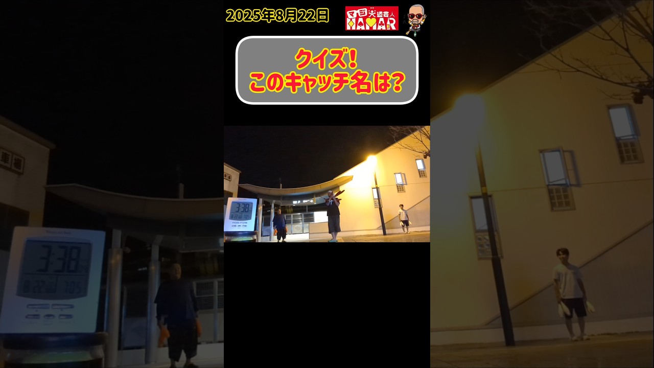 【クイズ】この元超絶貧乏大道芸人のキャッチ名は? 【クイズ】この元超絶貧乏大道芸人のキャッチ名は?