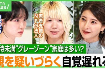【夏休み明け】新学期「学校が苦しい」子どもたちへ “弟の死”をきっかけに…第3の家族・理事長「生きる約束を積み重ねていく」｜アベヒル