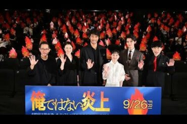 【イベントレポート】「俺ではない炎上」阿部寛、プロ意識で冬場にパンイチに　妻役・夏川結衣とは和気あいあい