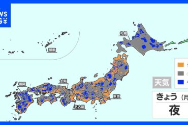 【きょうの天気】東北の日本海側と関東～九州で晴れて厳しい残暑に　午後は大気の状態が不安定 山沿いや内陸を中心ににわか雨や雷雨予想｜TBS NEWS DIG