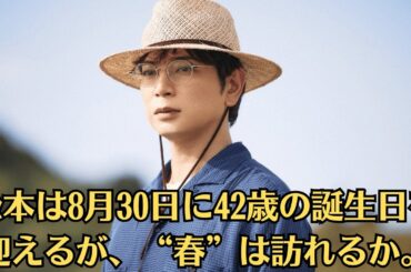 嵐・松本潤の真実：衝撃スキャンダル！井上真央との秘密の生活が暴露されたが、それが彼女が突然テレビに出なくなった理由なのか？