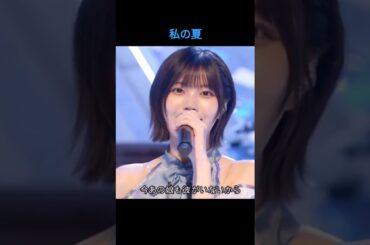 森高千里とコラボ #久保史緒里 #井上和 #中西アルノ #小川彩