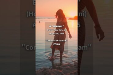 【深夜に聴きたい】Contours of a Dream - 夢の輪郭を描くジャジーなピアノバラード #shorts #J-K-POP