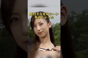 「悪の美学」仮面ライダー悪役美女変身シーン集～カッコ良すぎて敵だけど惚れそう…