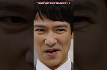 一体誰が資料を運び出したのか！？|EP151#堺雅人 #上戸彩#香川照之 #職場ドラマ#証券 #ドラマ#銀行員#shorts