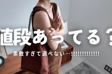 今月もバリ可愛い服が盛りだくさんだぜ〜〜〜！！！！