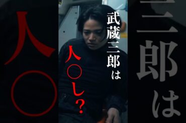 伊吹を狂わせたのは…まさかの武蔵⁉️★TVer、Huluで配信中 #放送局占拠📡 次回【8話】9/6(土)よる9時📺 #日テレ #shorts #櫻井翔