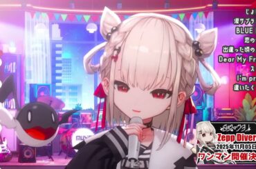 [白玖ウタノ] 会いたくて 会いたくて / 西野カナ