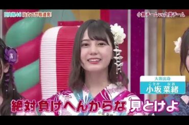 バリバリ関西弁な 小坂菜緒ちゃん