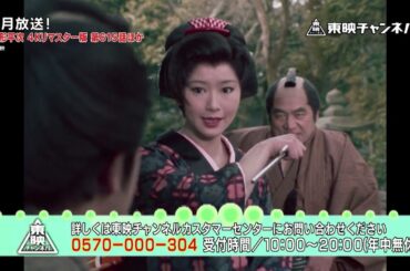 【東映チャンネル】2025年9月のオススメ番組！