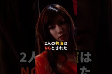 深田恭子が共演NGした大物女優#芸能人 #雑学