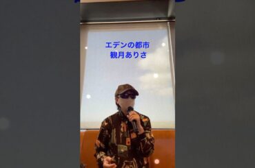 エデンの都市/観月ありさ　#男性カバー#歌ってみた