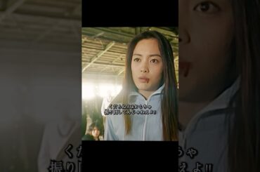 ごくせん 仲间由纪惠 饰 暴力団の跡取りが教師になり、反抗的な生徒たちを卒業へと導く#ドラマ #映画 #viralvideo #shorts