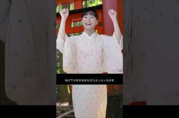 「感動」芳根京子、『主演女優賞』受賞で笑顔！“めおと日和”ファン歓喜の声も#芳根京子 #主演女優賞 #めおと日和