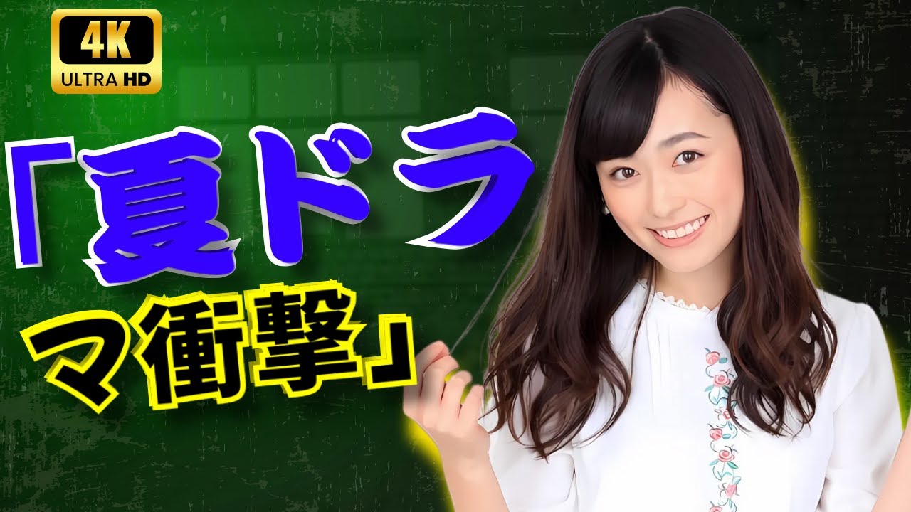 福原遥主演『明日はもっと、いい日になる』話題沸騰!研音が新人発掘へ「2025夏ドラマ特別オーディション」|#福原遥 |#夏ドラマ |#研音オーディション 福原遥主演『明日はもっと、いい日になる』話題沸騰!研音が新人発掘へ「2025夏ドラマ特別オーディション」|#福原遥 |#夏ドラマ |#研音オーディション