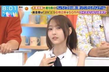 ショートであざむいて行く弓木奈於