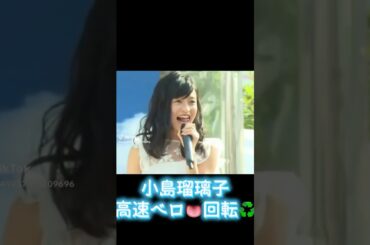 小島瑠璃子占いイジリー岡田