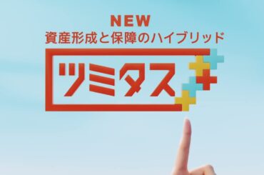 Aflac 戸田恵梨香 15秒01