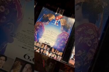 吉沢亮主演(国宝)興行収入110億円突破　「南極物語」抜き邦画実写で歴代2位に！TOKYO NEWS MOVIES #film