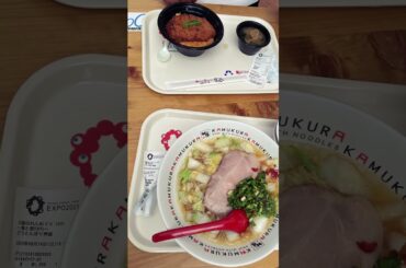 2回目の関西万博8／24日 #関西万博 #夏休み #ミャクミャク