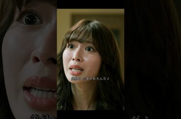 #私の夫と結婚して #小芝風花#佐藤健 #漫改ドラマ# 復讐#shorts