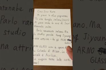 「まいにちイタリア語」の講師にメッセージ