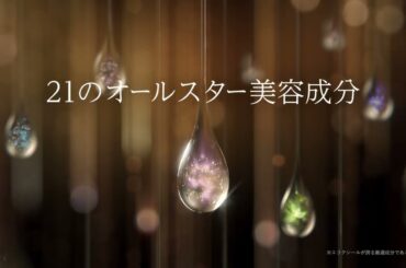 資生堂 石田ゆり子 15秒21