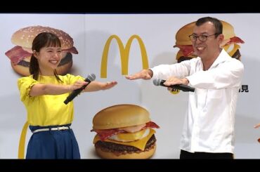 宮﨑あおい、ジョイマンに会えて「うれしい、キョンシー」（日本マクドナルド「2025年 月見ファミリー発表イベント」）