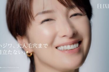 エリクシール リフトモイスト #高機能エイジングケア化粧水｜CM「誕生」篇 15秒｜資生堂