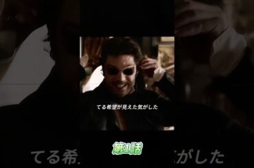 #映画解説 #映画レビュー #映画紹介 #ネタバレ解説  #映画考察  #ネタバレ解説  #名シーン解説  #映画雑談  #映画の裏側  #おすすめ映画 #movie #film #shorts