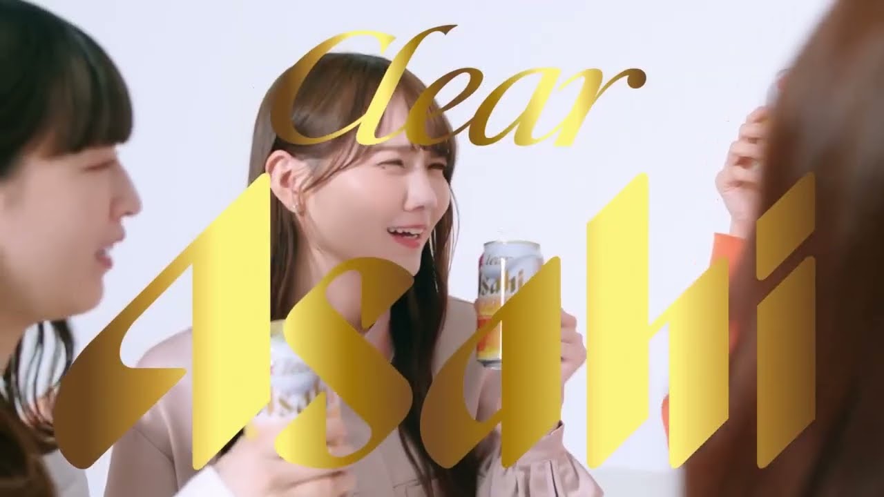 アサヒビール CM 乃木坂46 クリアアサヒ「乃木坂46おとな選抜は飲みやすさで選ぶ派です。」篇