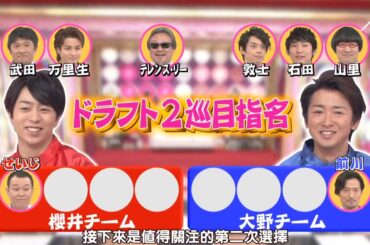 ひみつの嵐ちゃん 💥🅷🅾🆃✅  マネキンマストアイテム対抗戦SP 迷彩柄 x 祝25歳! 石原さとみの願いすべて叶えますデート!