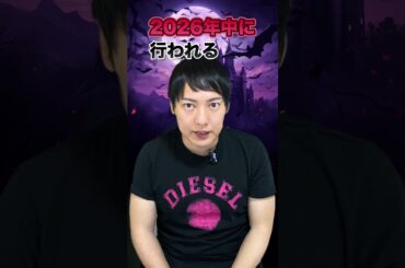仮想通貨の税金はいつ下がるの？