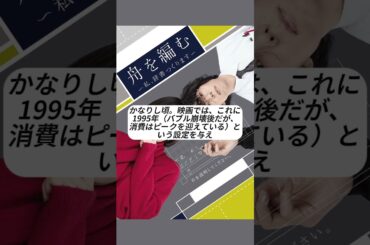 #池田エライザ #野田洋次郎 主演！『#舟を編む』はついに地上波最終回。高い人気から度々映像化されてきた原作だが、令和版の特徴は？続きはラジオチャンネルで。