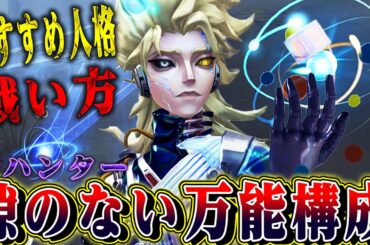 【第五人格】ビリヤードプレイヤー実装！UR衣装使ってみたら専用エフェクトが豪華すぎた【唯】【identityV】