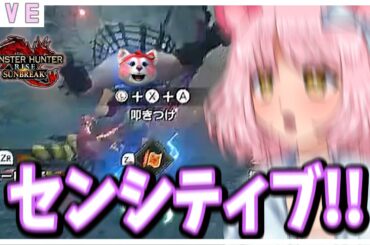 参加型【モンハンサンブレイク】switch版🌷PON優香操作覚えてるかな？ｗ #モンハンライズ #switch2 #モンハンサンブレイク